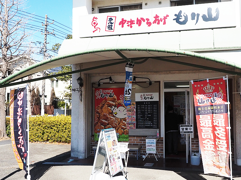 元祖！中津からあげもり山王禅寺店画像5